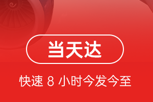 平潭空运代理航空货运公司【机场